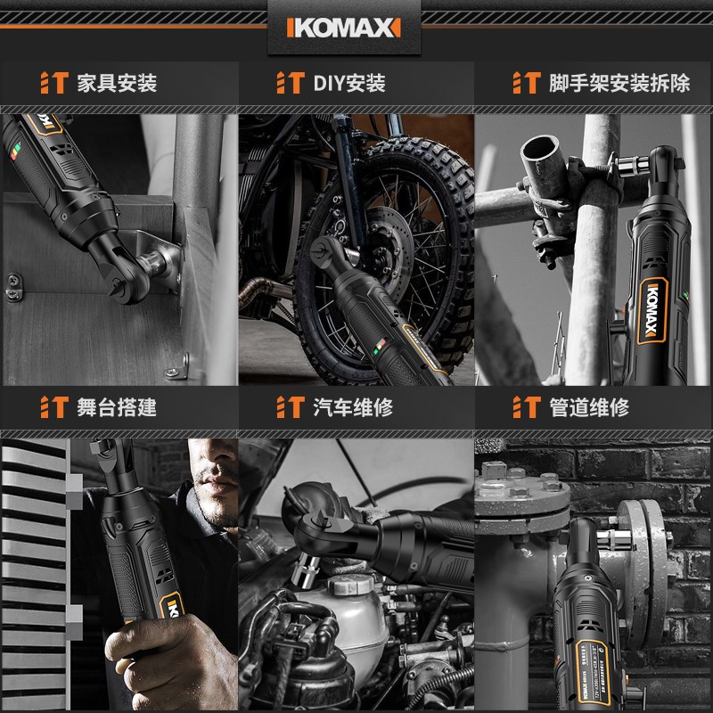 电动棘轮扳手大扭力桁架充电式90度HJ直角角向扳手舞台套筒工具