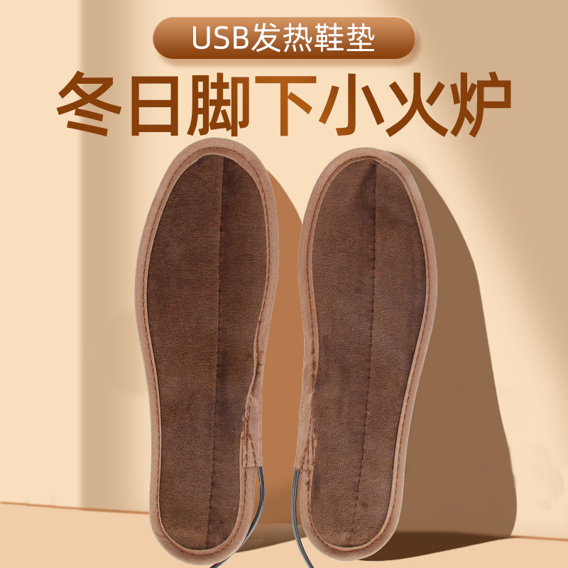 USB充电加热鞋垫冬季充电发热男女户I外可行走电暖脚足底保暖和天