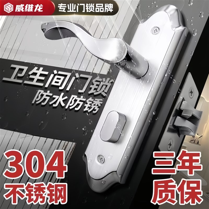 卫生间单舌静音门锁洗手间铝合金门厕所通用型浴室U锁老式房门厕