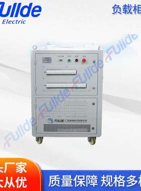 RLC阻感一体式负载柜 荧光灯电源负载柜  电缆集装箱式负载柜台