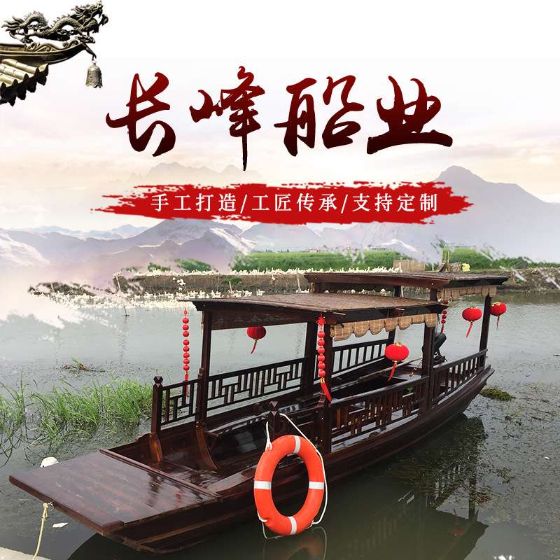 高低蓬木船木质仿古小游船小木船渔船实木质仿古乌篷船6米双蓬船
