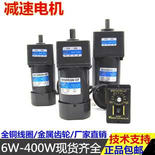 齿轮调速电机减速6/15/25/40交流齿轮减速调速电机220v可调变速
