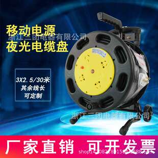 3*2.5移动线缆盘电缆盘拖线盘绕线盘防水航空插带轮子可制定