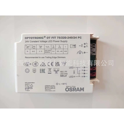 欧司朗OTFIT24V可控硅调光电源5年质保ledled灯带电源智能驱动器