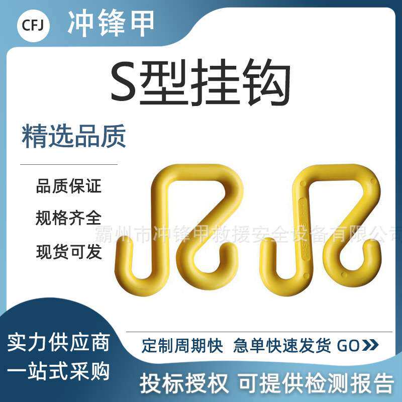 高压树脂挂钩绝缘S挂钩10-118带电作业耐高温树脂电缆挂钩