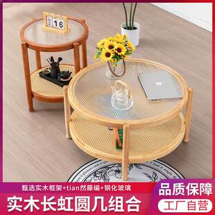 新款北欧圆形桌 实木藤编玻璃茶几 家用小户型简约小茶桌组合