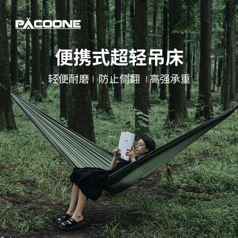PACOONE超轻吊床户外双人加厚防侧翻野外旅游野营露营秋千吊椅