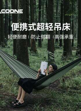 PACOONE超轻吊床户外双人加厚防侧翻野外旅游野营露营秋千吊椅