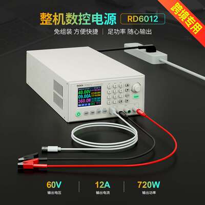 数控可调直流稳压电源整机成品RD6012