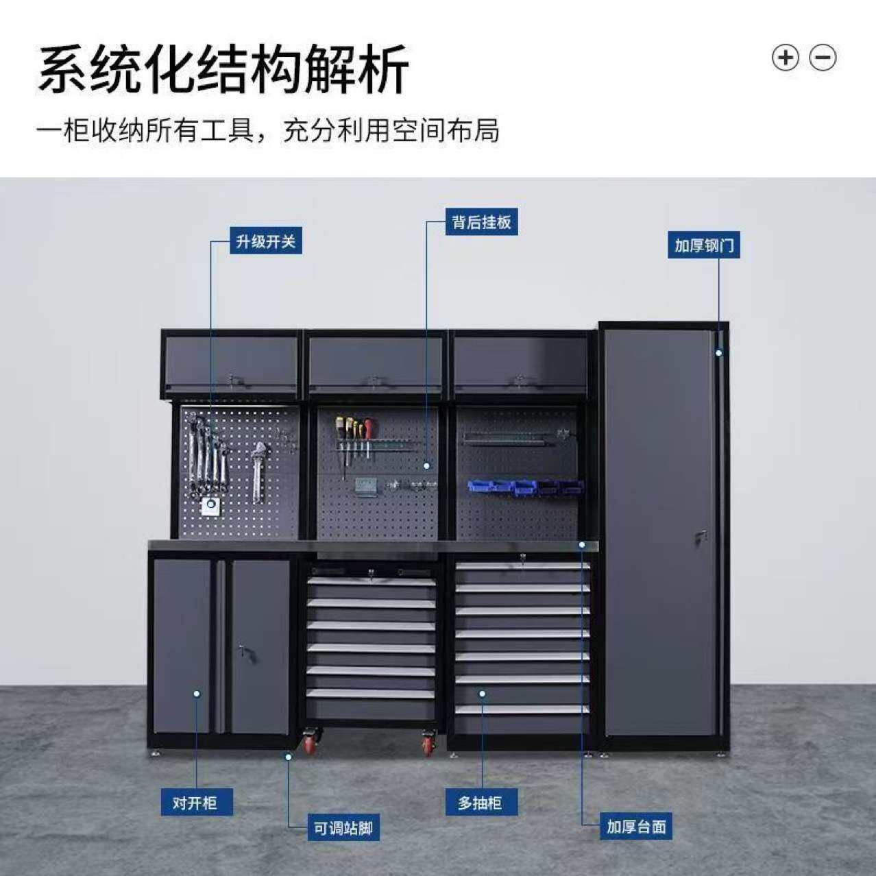 组合工具柜 重型物品收纳工具 多功能全面收纳工具组合柜工具车