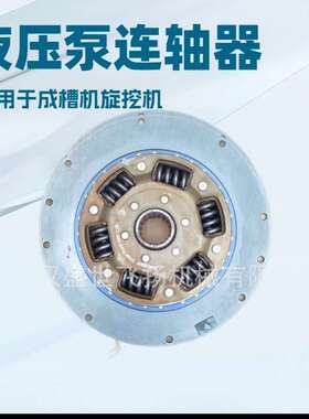 供宝峨 28 3034 成槽机联轴器 金泰地连墙抓斗SG50 /60 /35连轴器