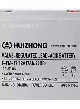 汇众蓄电池6-GFM-38 12v17a18a24a40a55a65a75a100a120a150a200a