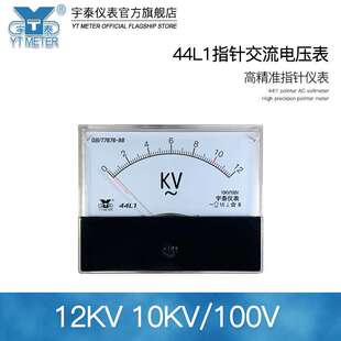 44L1高压电压表100v输入3kv 6kv 12kv 50kv 70kv 100kv 140kv