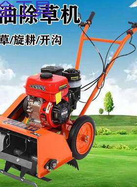geu小型汽油除草机农用旋耕开沟锄草一体机旋耕微耕锄草神器果园