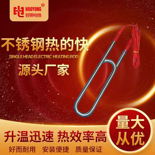 加热棒大功率电热管不锈钢热的快桶烧浴缸潜水泳池烧水发热管供应