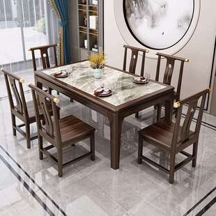 新中式乌金木实木餐桌椅组合客厅长方形西餐桌家用现代岩板吃饭桌