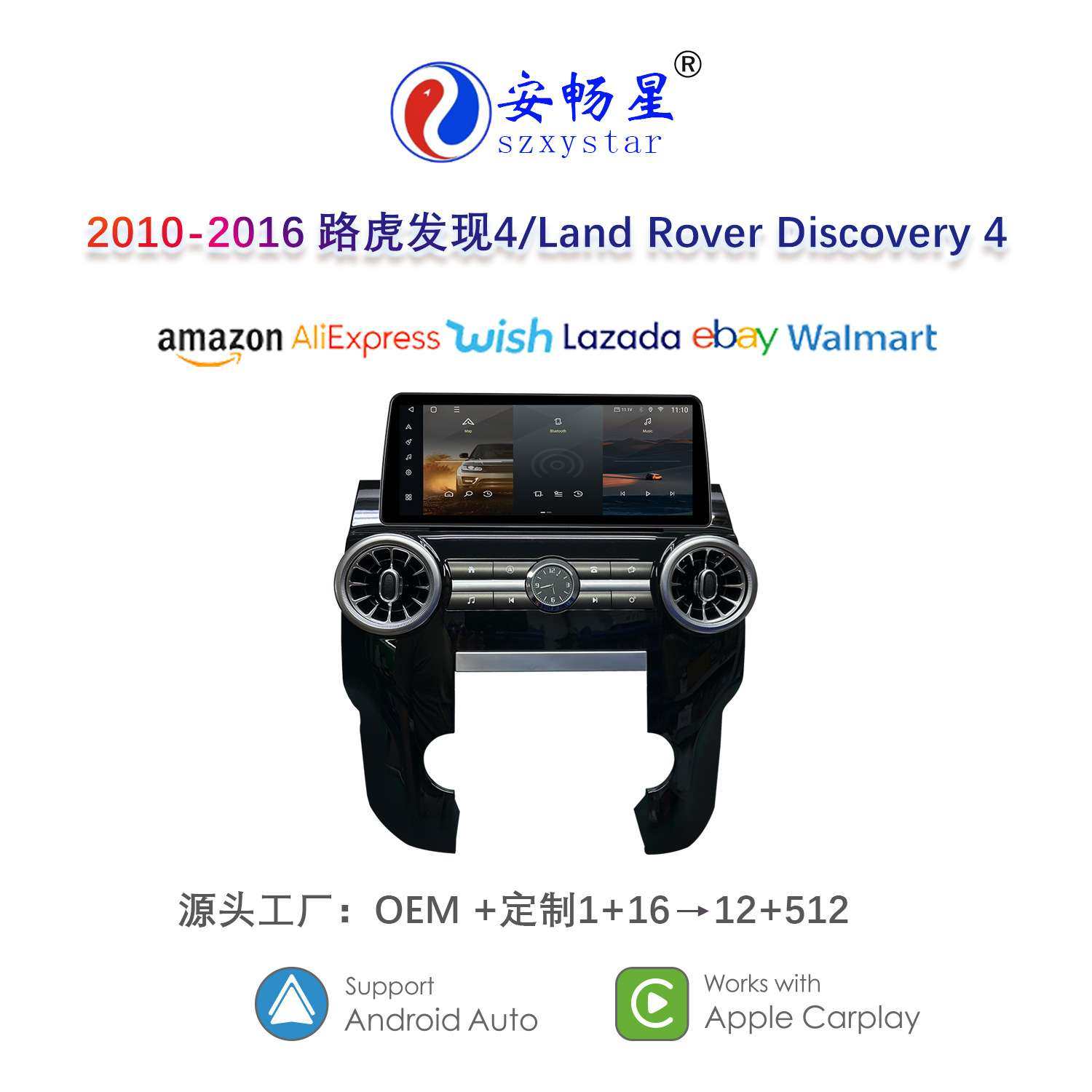 适用10-16路虎发现者4改装12.3英寸4G安卓Carplay