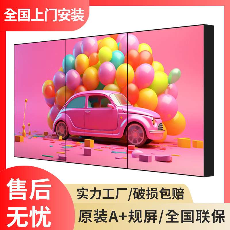 BOE液晶拼接屏55寸49寸0.88/3.5拼缝高清会议屏LCD广告显示屏厂家