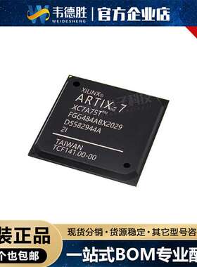 XC7A75T-1CSG324C 贴片IC CSPBGA-324 可编程逻辑器件(CPLD/FPGA)