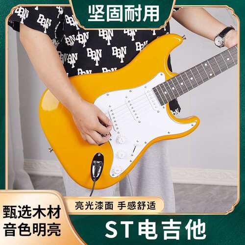 厂家 ST电吉他初学者男女入门级经典款摇滚乐器TL电吉他练习琴