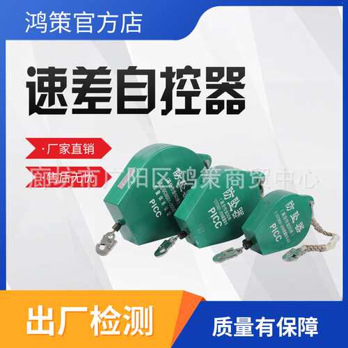 钢丝速差自控器安全绳10m电工高空作业安全带巨环速差式防坠
