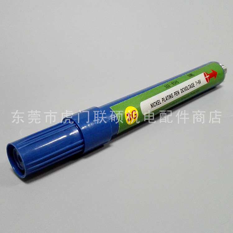 镀镍笔 表面补镀镍笔 金手指补镍笔 电镀不良修补专用刷镀笔