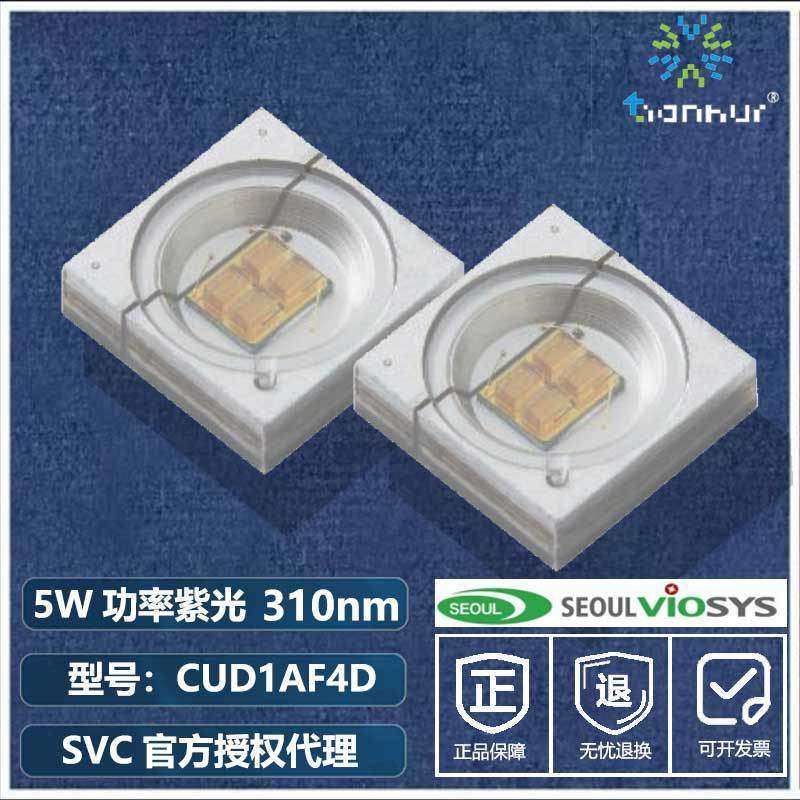 首尔SVC半导体5W大功率深紫外UVBLED贴片式6363灯珠310nm光源,玩具/童车/益智/积木/模型,遥控车升级件/零配件,淘宝优惠券,粉丝福利购,淘宝优惠卷