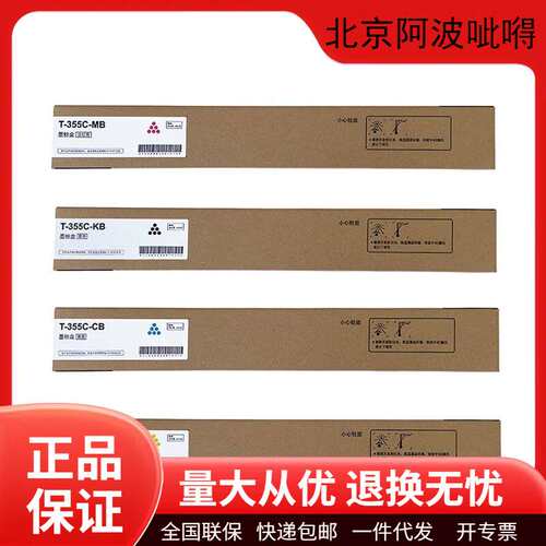 光电通原装T-355C/D-355C碳粉盒墨粉盒硒鼓MC3550CDN打印机墨盒