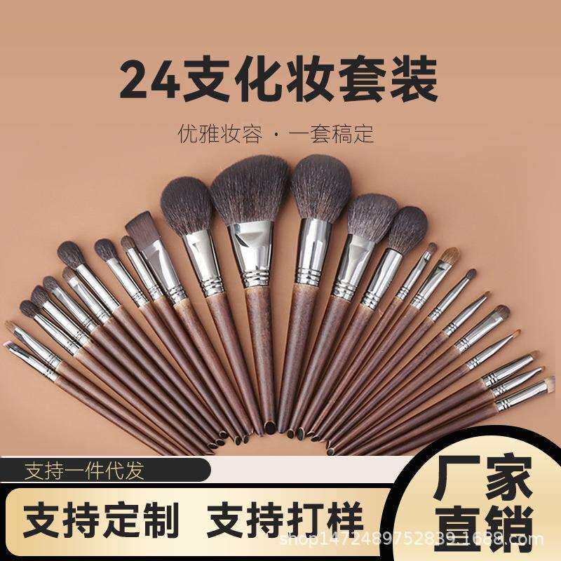 24支动物毛化妆刷高端全套沧州刷子超柔软化妆师专用