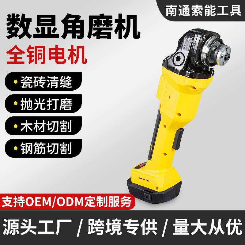 数显锂电角磨机21v李丹抛光机切割机打磨充电式磨光机电动小型