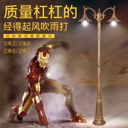 欧式庭院灯公园路灯小区花园草坪灯室外户外灯防水别墅压铸景观灯