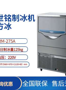 艾世铭制冰机商用方块冰制冰量150KG茶饮店水吧设备全自动制冰机