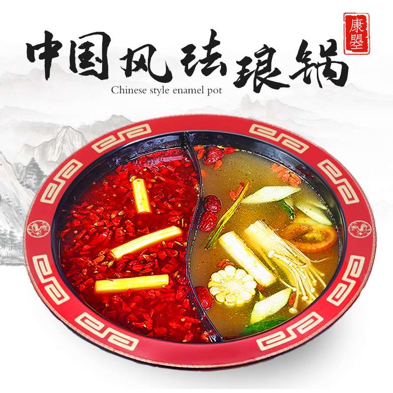 电磁炉专用重庆老火锅搪瓷鸳鸯明火加厚太极子母红边无耳平底卷边