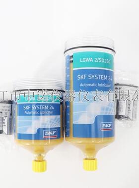 SKF自动注油器补充装LGWA2/SD125 LGWA2/SD250油脂润滑器LGFQ2
