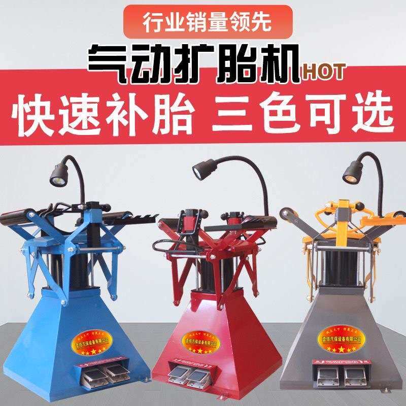 气动扩胎机脚踏式扩张器手动汽车轮胎拆卸剥胎扩胎补胎扒胎工具