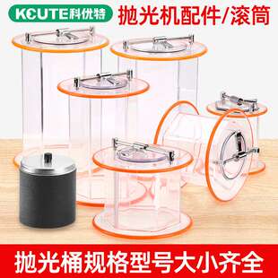 首饰小型滚筒抛光机配件 KT6808/KT2000/黑色胶桶 金银抛光机滚筒
