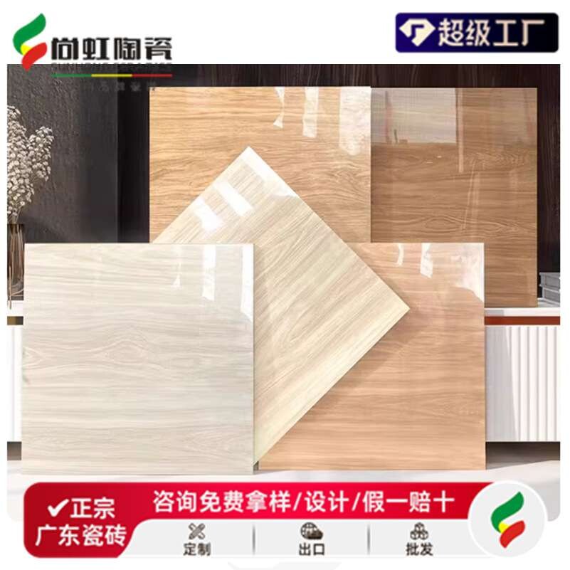 佛山亮光木纹砖800x800地砖仿实木瓷砖客厅卧室地板砖全瓷防滑砖