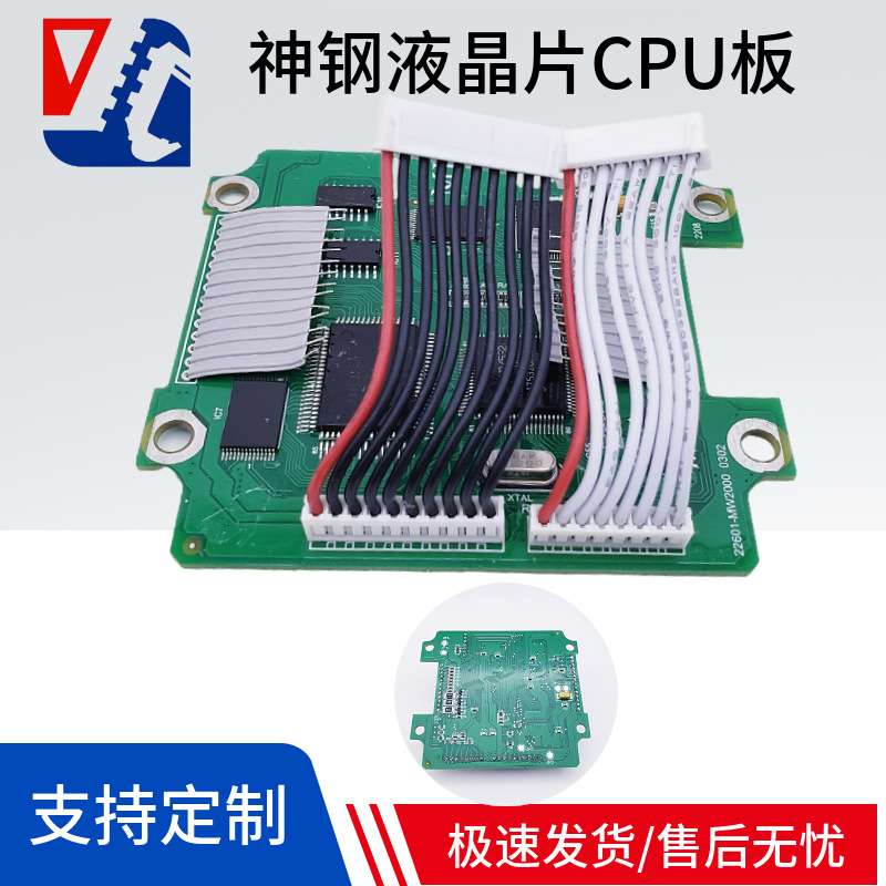 挖掘机配件 神钢SK135SR 120 200 230-6-6E显示屏仪表液晶片CPU板