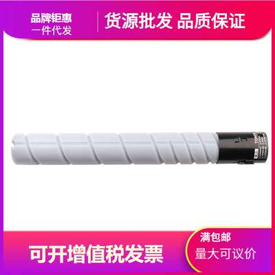 代发适用美能达TN323粉盒Bizhub 227碳粉287硒鼓367粉筒 柯尼卡美