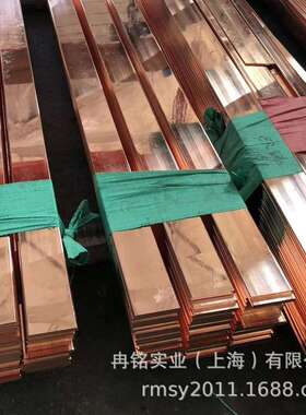 含银纯铜 CuAg0.1银铜排 TAg0.1银铜带 C1040银铜线 C11600银铜丝