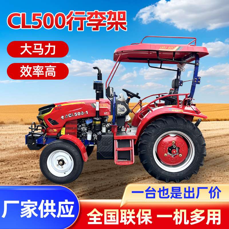 常力行李架500大马力农用果园多功能耕地机 四驱柴油拖拉机厂家