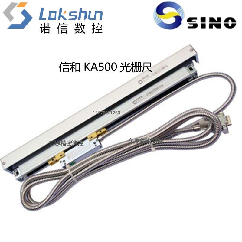 SINO信和光栅KA500-370高精度读数头铣床车床磨床电子尺光栅尺