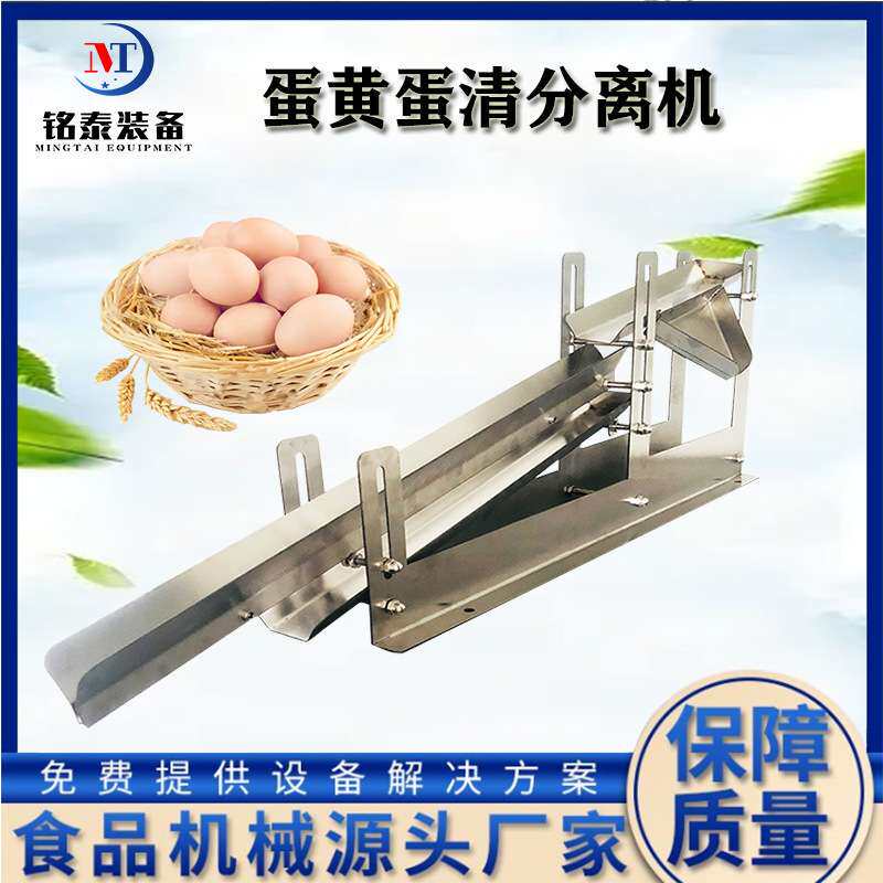 全蛋液打蛋机 手工磕蛋机 蛋壳蛋液分离机 不锈钢敲蛋机