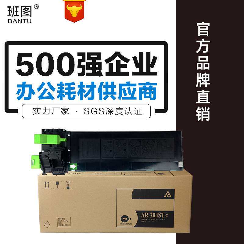 班图适用夏普AR-204ST-C粉盒复印机AR2618墨粉2718 2818 2918碳粉
