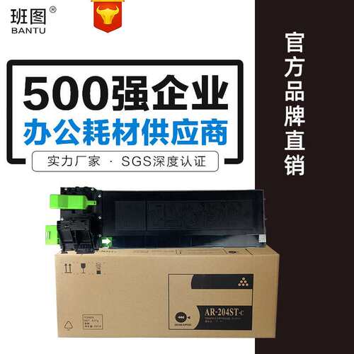 班图适用夏普AR-204ST-C粉盒复印机AR2618墨粉2718 2818 2918碳粉