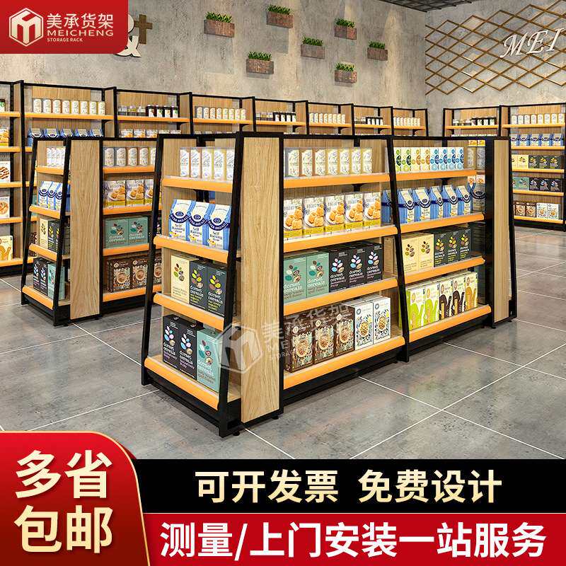 美承现货钢木超市货架双面 全家便利店款货架展示架 定 制