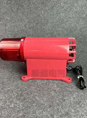 HQSG-96C一体化声光报警器BC-8H  ANT-Y30电子蜂鸣器报警喇叭