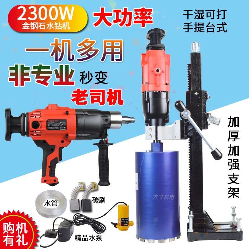 金都水钻机6166/180可调速手持台式两用无水封带离合工程钻孔机