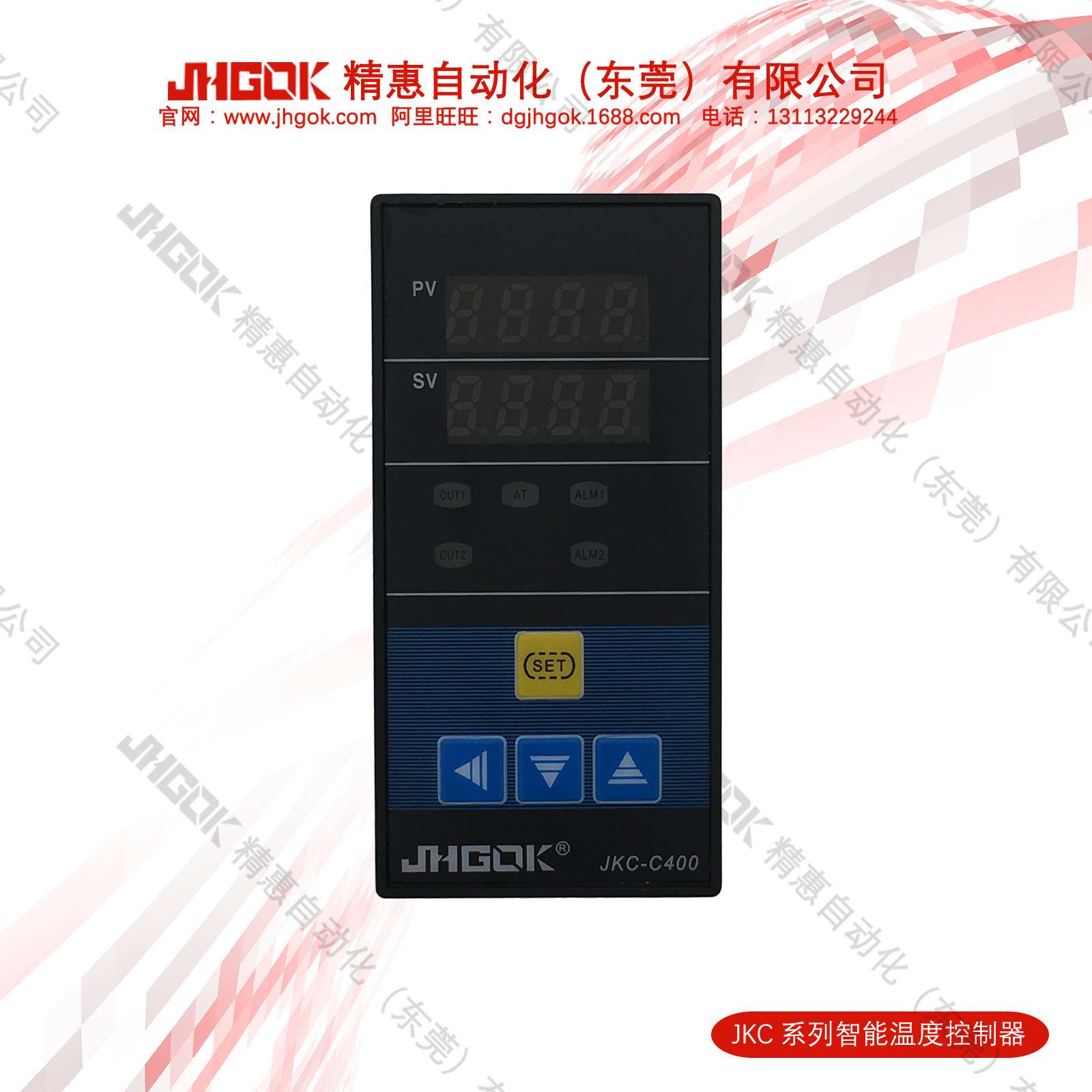 严选JKC-C400-R2精惠LED智能数字温控器 烤炉炸锅温度控制仪表