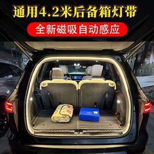 轿车SUV通用汽车后备箱灯带氛围灯LED照明灯磁吸自动感应尾箱灯